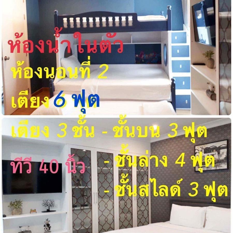 3 Bedrooms My Resort Huahin With Free Waterpark מראה חיצוני תמונה